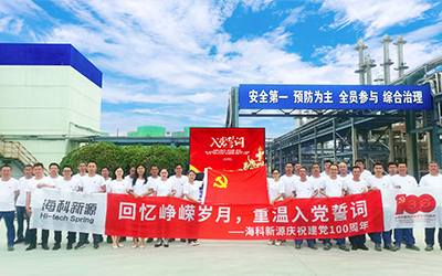 MK官方网站-MK(中国)一站式服务官网庆祝建党100周年系列活动