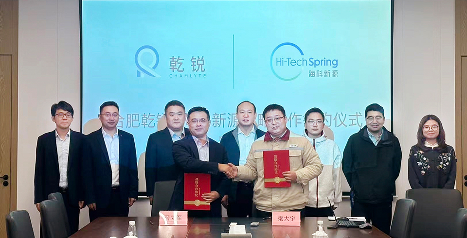 MK官方网站-MK(中国)一站式服务官网公司与合肥乾锐达成战略合作，巩固电池电解液材料市占率